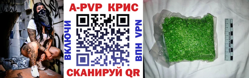 A PVP СК  купить наркотик  Кохма 