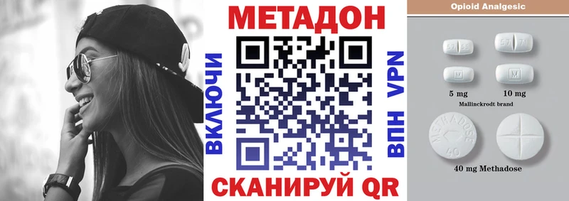 МЕТАДОН белоснежный  даркнет сайт  Кохма 